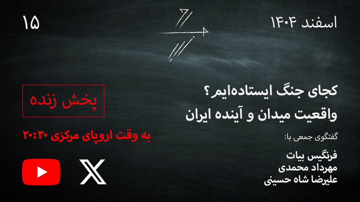 پادکست زیرورو tweet media