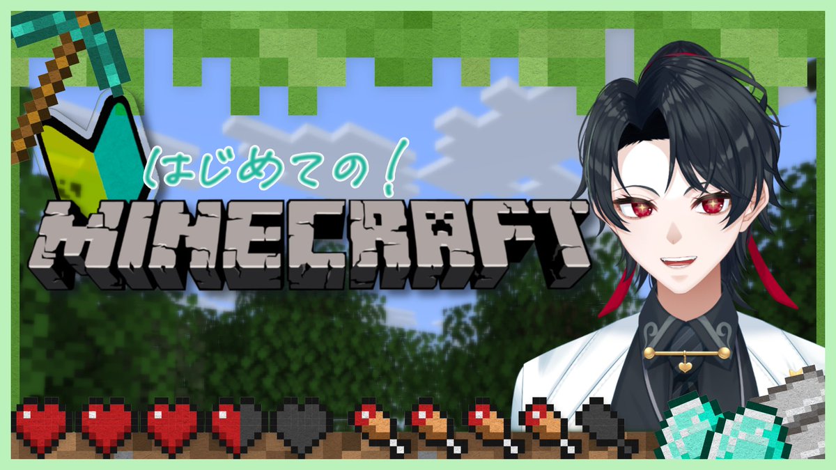【ライブ配信のお知らせ】
お疲れさまです📝
本日21時より、はじめてのゲーム配信として「Minecraft」をやっていきます✨
操作もおぼつかない状態…ですが、生き延びることはできるのか…！？🔥
乞うご期待！！！

【リンクはこちら！】
＞youtube.com/live/K9k8vQy0b…＜

#Minecraft #新人VTuber