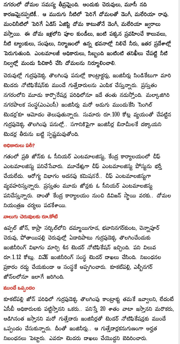 Lessapalikitivi's tweet photo. @GHMCOnline https://t.co/NI5ovucrKp