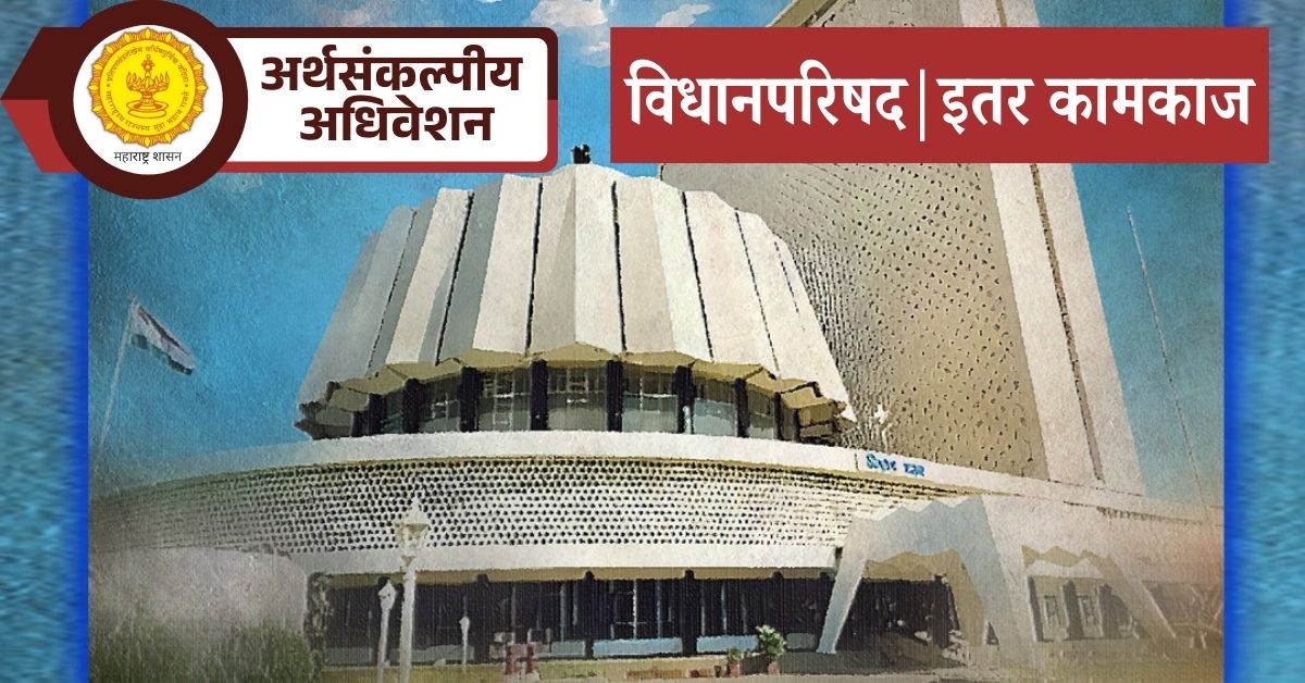 MAHARASHTRA DGIPR tweet media