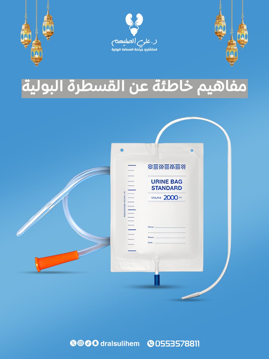 د. علي الصليهم tweet media