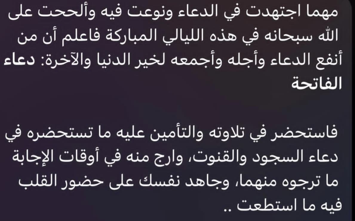 AbuZaare's tweet photo. ما أجمل الوصية في الصورة!
جزى الله كاتبها خيرًا.

يقول ابن تيمية -رحمه الله- عن دعاء الفاتحة:
"والذين هداهم الله من هذه الأمة حتى صاروا من أولياء الله المتقين كان من أعظم أسباب ذلك دعاؤهم الله بهذا الدعاء في كل صلاة...".

وكان رحمه الله يخصها بالذكر والدعاء أول النهار مرارا. https://t.co/MEw1A6XrKK
