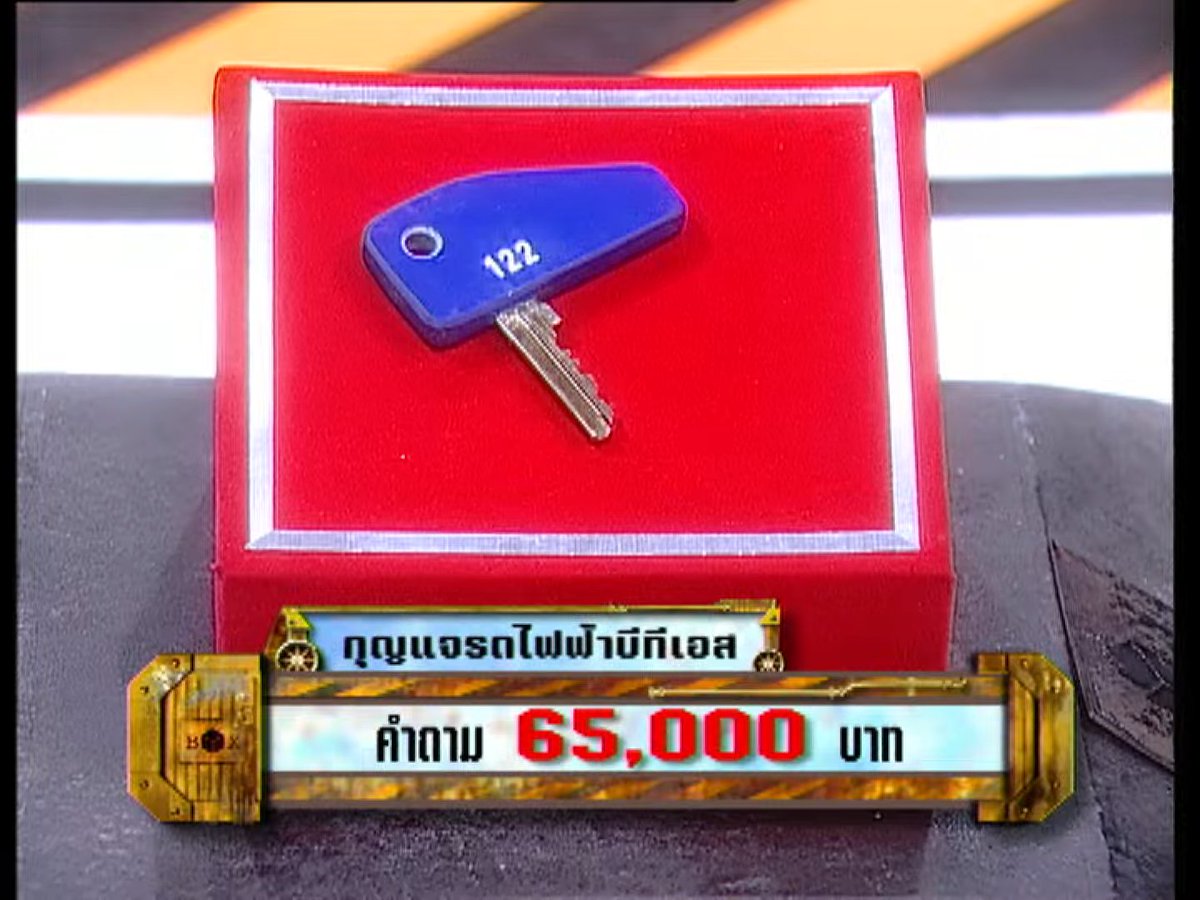 workpointfc's tweet photo. ใครที่ขึ้นรถไฟฟ้า BTS เป็นประจำ ไม่เคยเห็นแน่นอนว่า กุญแจรถไฟฟ้า เป็นยังไง รายการ กล่องดำ เอามาให้เห็นแล้วคร้าบ!!!!
(ภาพจากรายการ กล่องดำ 24 ต.ค.48)
https://t.co/AYNH39TSuU
#กล่องดำ #WPClassic #workpoint23 #รถไฟฟ้าบีทีเอส #BTSSKYTRAIN #BTS @BTS_SkyTrain @Workpoint_Ent https://t.co/jLlzl0zjk7