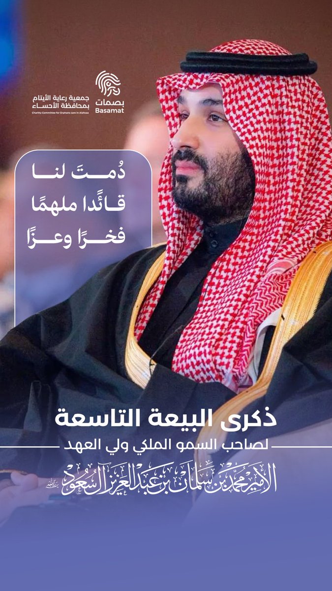 جمعية بصمات tweet media