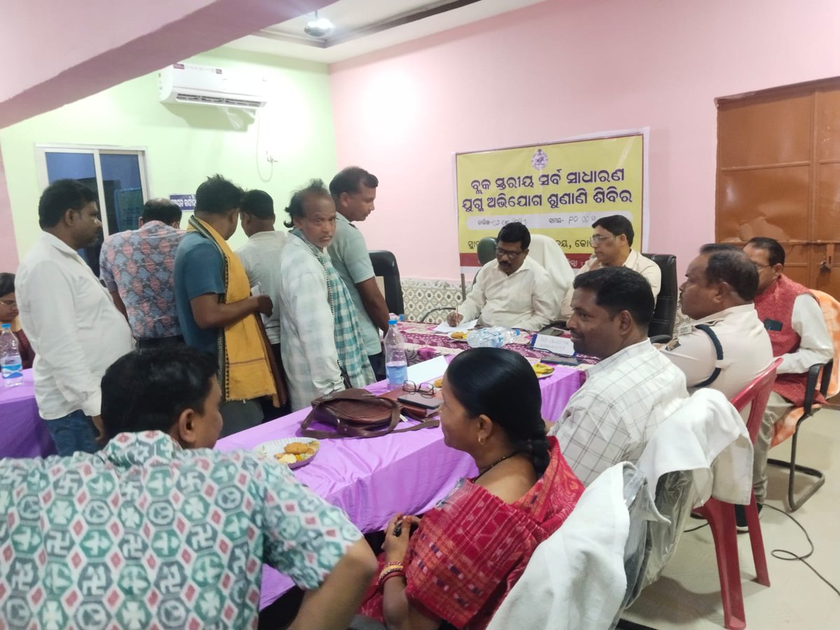 District Magistrate Subarnapur tweet media