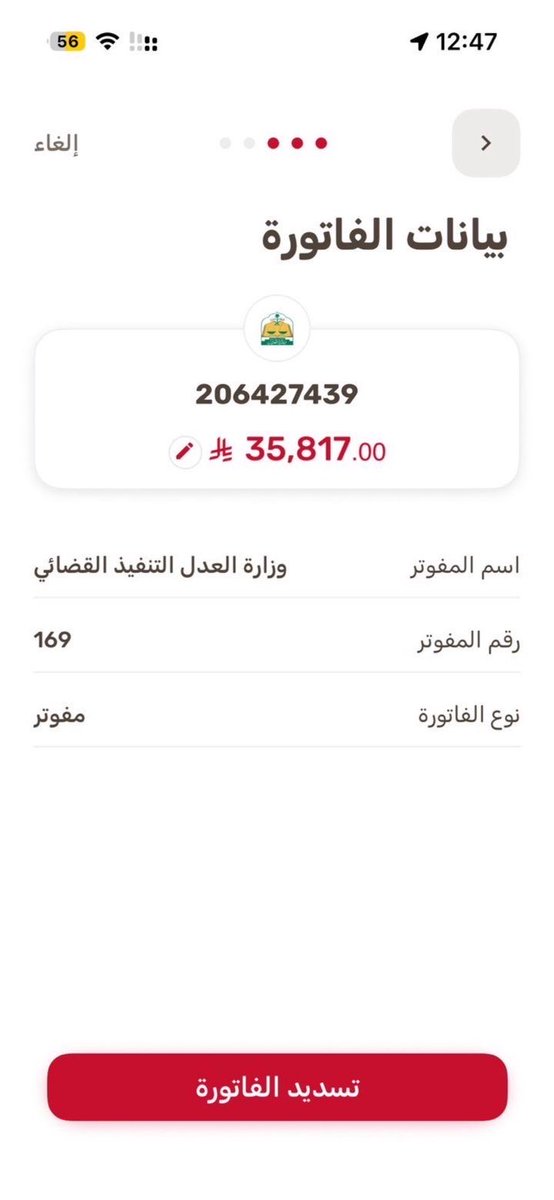 mhamd2347's tweet photo. اخواني اخواتي 
عاطل عن العمل ومتوقفه خدماتي منذ 6سنوات
ضاقت بي السبل، وما لجأت إليكم بعد الله إلا ثقةً بكرمكم وطيب قلوبكم، خاصة في هذا الشهر الكريم شهر الرحمة والتكافل.

من أراد المساعدة وجعلها الله في ميزان حسناته، فهذي الفاتورة

 #اخر__كلام https://t.co/KN4JsSzbLV
