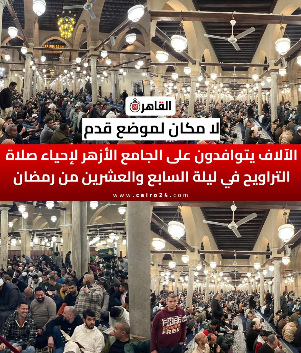 Cairo 24 - القاهرة 24 tweet media