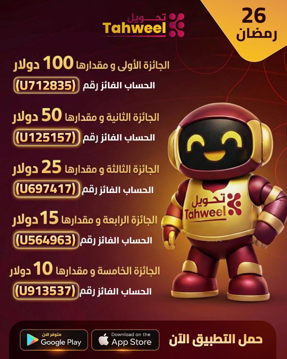 Tahweel.io tweet media