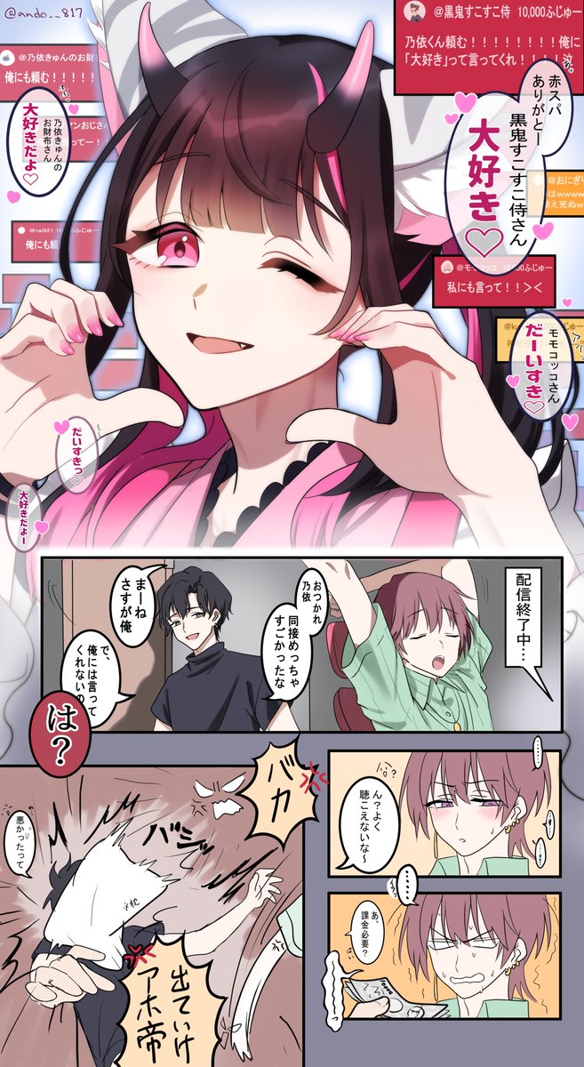 あんド tweet media