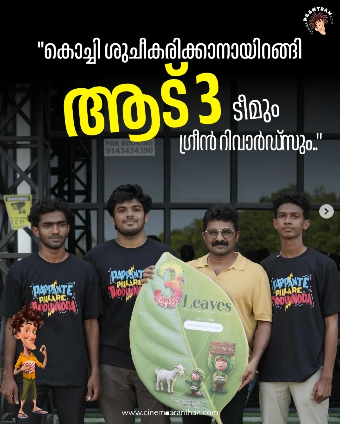 greenyrewards's tweet photo. “Let’s Clean India” പ്രസ്ഥാനത്തിന്റെ ഭാഗമായി, ലോകത്തിലെ ആദ്യത്തെ eco-reward platform ആയ ഗ്രീനി റിവാർഡ്സ് അടുത്തിടെ വില്ലിങ്ടൺ ഐലന്റ് COPT Avenue Walkway -യിൽ ഒരു വലിയ ശുചീകരണ പ്രവർത്തനം സംഘടിപ്പിച്ചു. https://t.co/QSV5ImRFVY