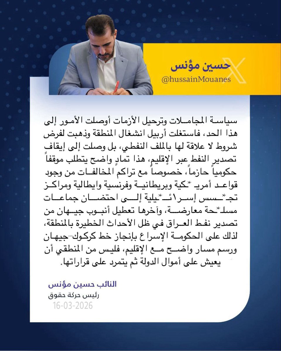 حسين مؤنس (@hussainmouanes) on Twitter photo 