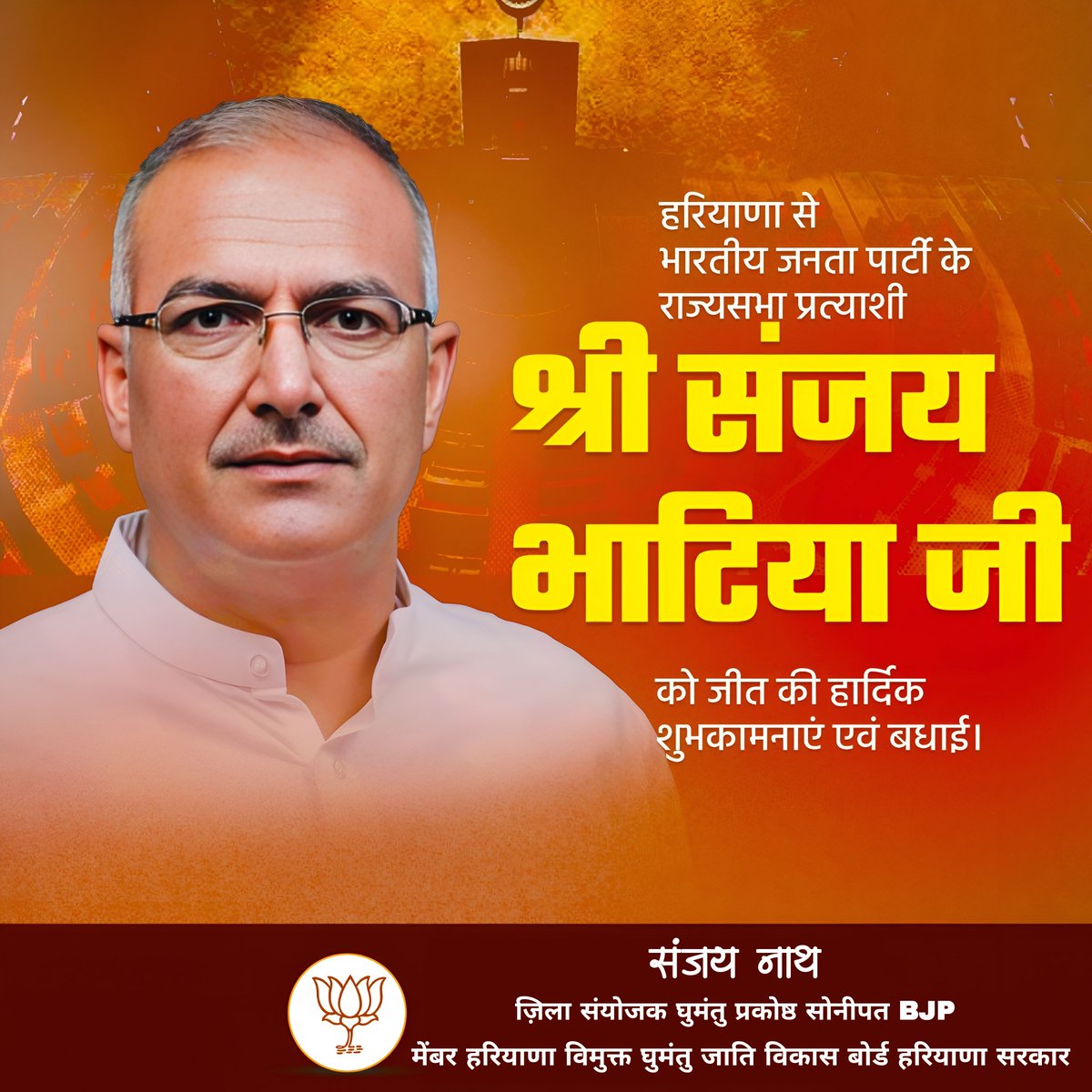 SanjayNathDnt's tweet photo. हरियाणा की शान, आदरणीय संजय भाटिया जी को राज्यसभा चुनाव में शानदार जीत हासिल करने पर हार्दिक बधाई एवं शुभकामनाएँ।
यह जीत आपके समर्पण, नेतृत्व और जनसेवा के प्रति विश्वास का प्रतीक है।
आपका अनुभव और मार्गदर्शन निश्चित रूप से हरियाणा और देश के विकास को नई दिशा देंगे https://t.co/n3AM5bbWB5