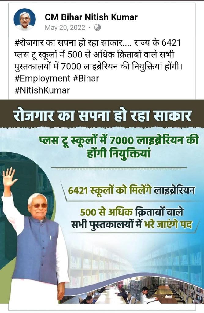 RJAnand8's tweet photo. @Nishantjdu Nishant भाई जी अपने पिता जी के अधुरा कार्य को आप पूरा कर दीजिए__
आपके पिताजी @NitishKumar के शासनकाल के 18 वर्षो में #लाइब्रेरियन_विज्ञप्ति नहीं आई।
पिताजी के घोषणा पर अविलंब संज्ञान लेकर लाइब्रेरियन विज्ञप्ति जारी करें___
#Release_LET_Notification
@sunilkbv @Jduonline https://t.co/QyBs9BbgLM