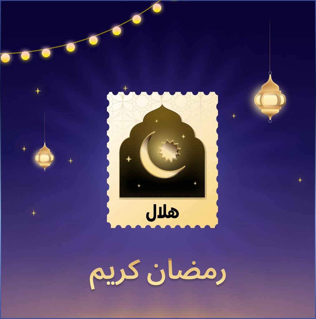 طلب بسيط بمناسبة شهر الخير؟ 🌙 أرسل لي طابعاً في 'سباق رمضان' على نون من هنا لمساعدتي في فتح مجموعة الـ 5 طوابع: noon.com/gs/noon-flips/…