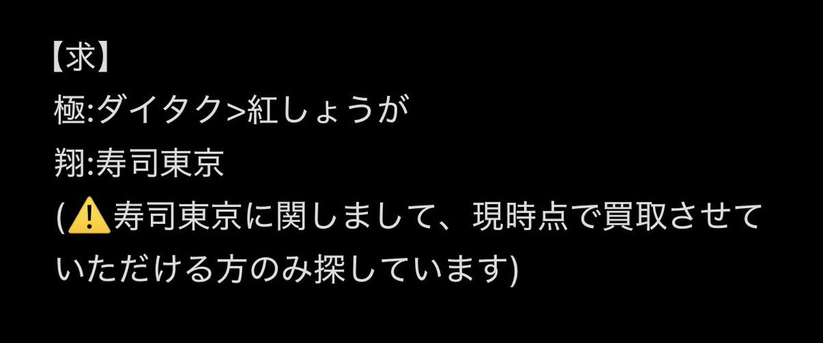 音@取引垢 tweet media