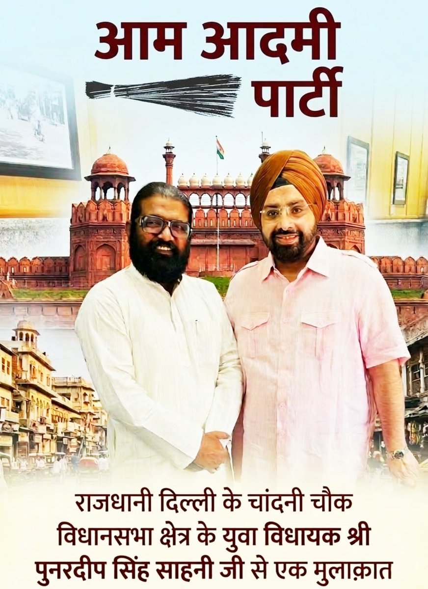 With Honourable MLA of Chandni Chowk Assembly Shri <a href="/punardeepsahni/">Punardeep Sawhney</a> Ji.

<a href="/AamAadmiParty/">AAP</a> <a href="/AAPDelhi/">Aam Aadmi Party Delhi</a>