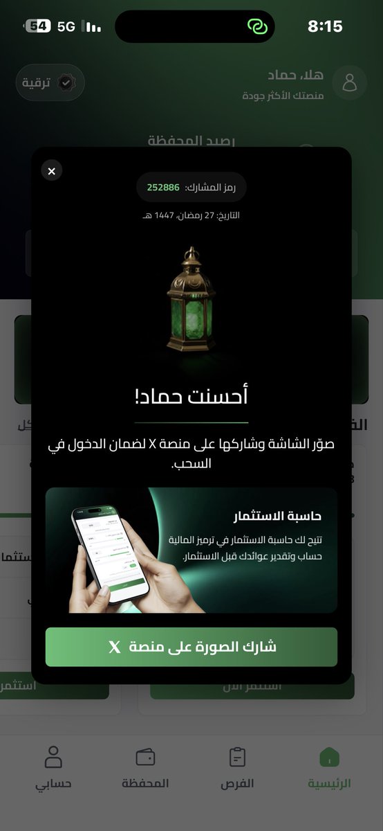 MT_BL4's tweet photo. @tarmeez_capital (اكتب تعليقك هنا)

🆔رقم المشاركة: 252886
📅 التاريخ: 2026/03/16
#فوازير_ترميز_المالية https://t.co/1bRHchsVO2