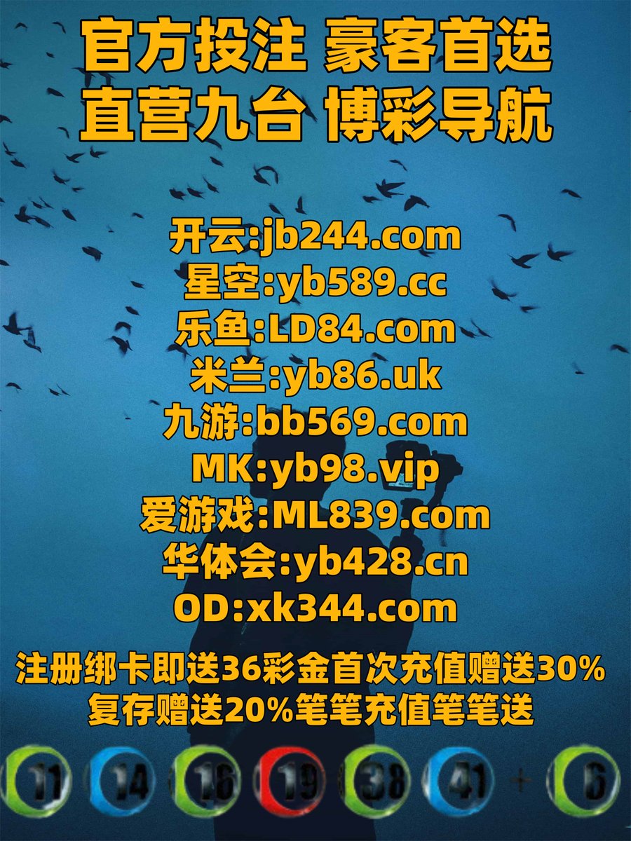 #财神娱乐|#凤凰至尊|#盈得利|#新宝体育|#极速赢家 tweet media