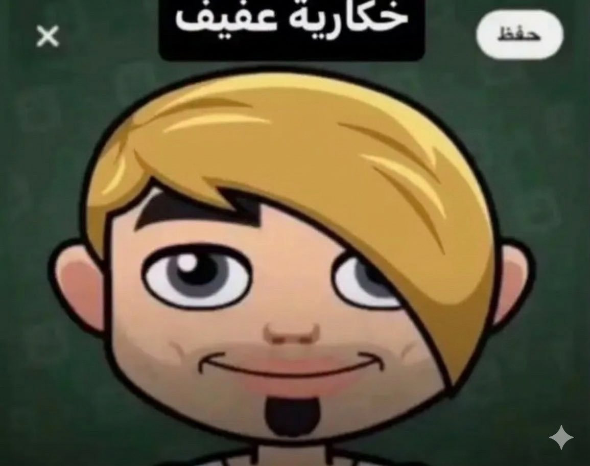 ريفا tweet media