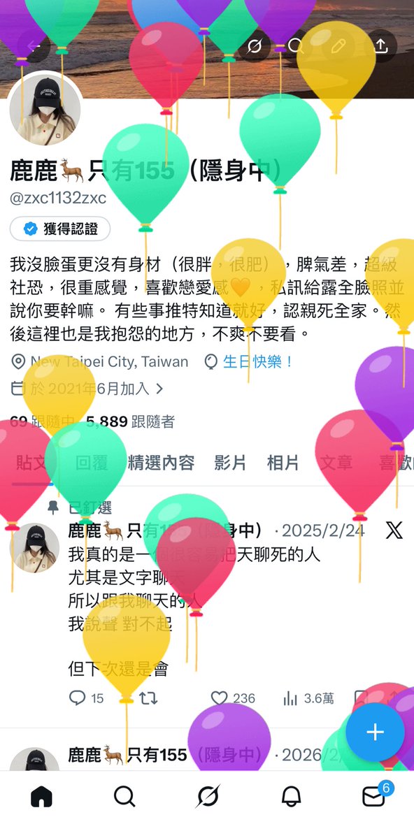 鹿鹿🦌只有155（隱身中） tweet media