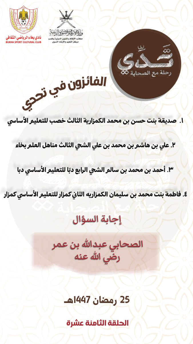 نادي بخاء الرياضي tweet media