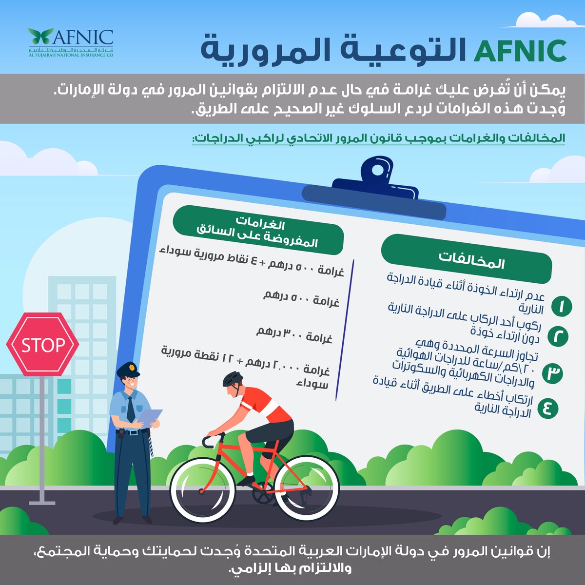 Al Fujairah National Insurance tweet media