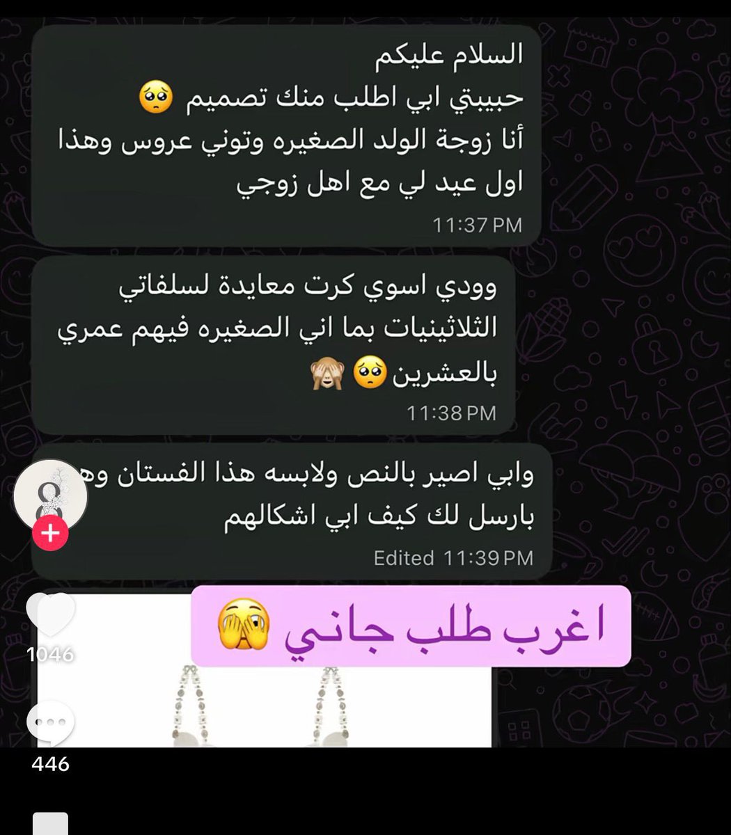 ام خالد tweet media