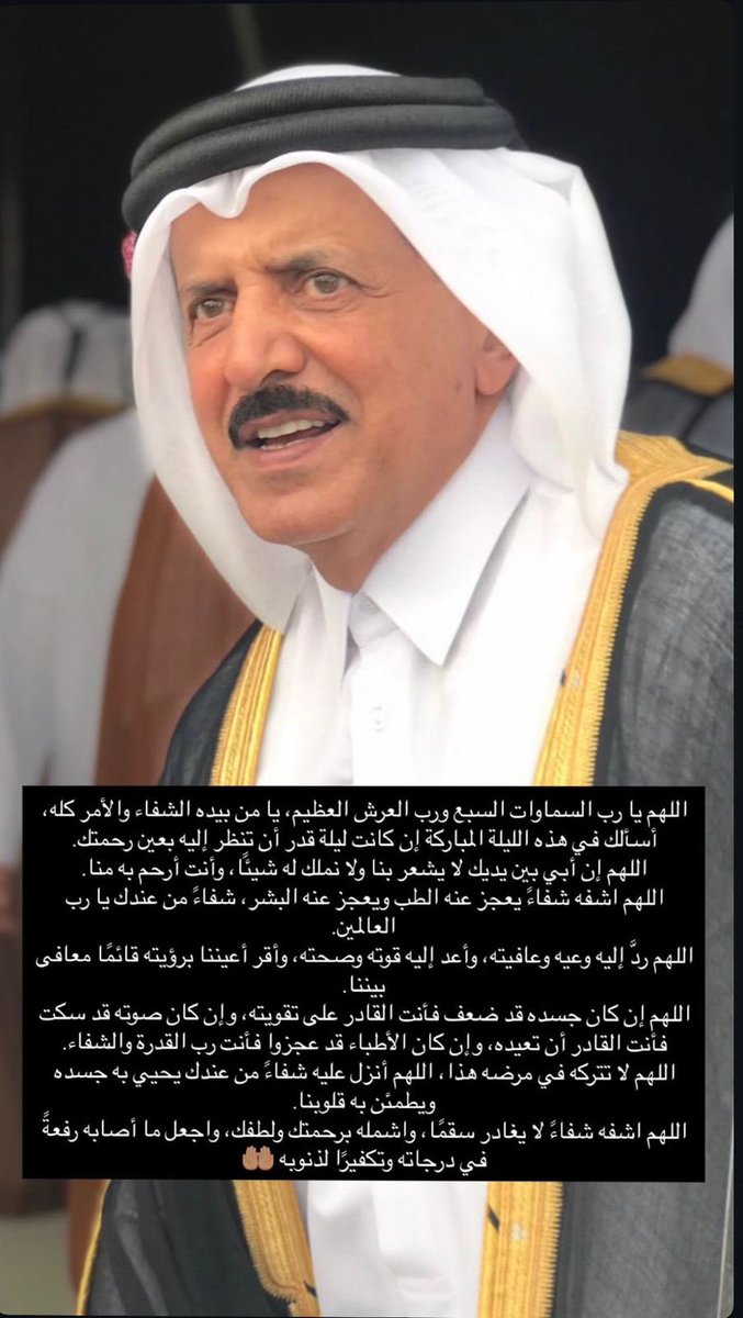 fayez_malki's tweet photo. اسال الله ان يمن عليك بثوب الصحة والعافية
اللهم اشفى عبدك سلطان السويدي ولا تفجعنا فية https://t.co/FUCx99IvPh
