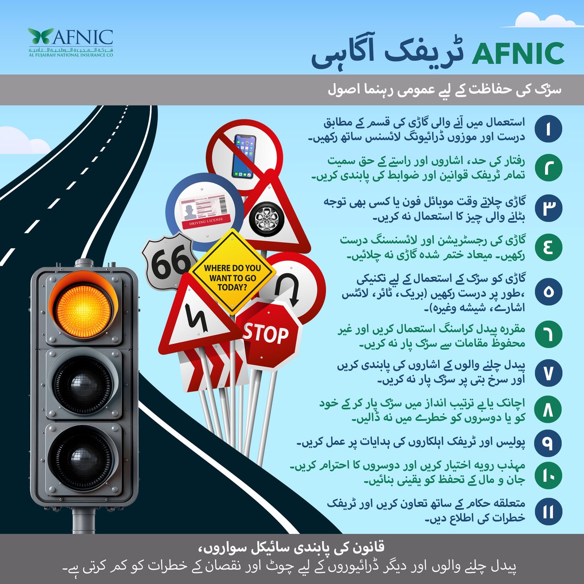 Al Fujairah National Insurance tweet media