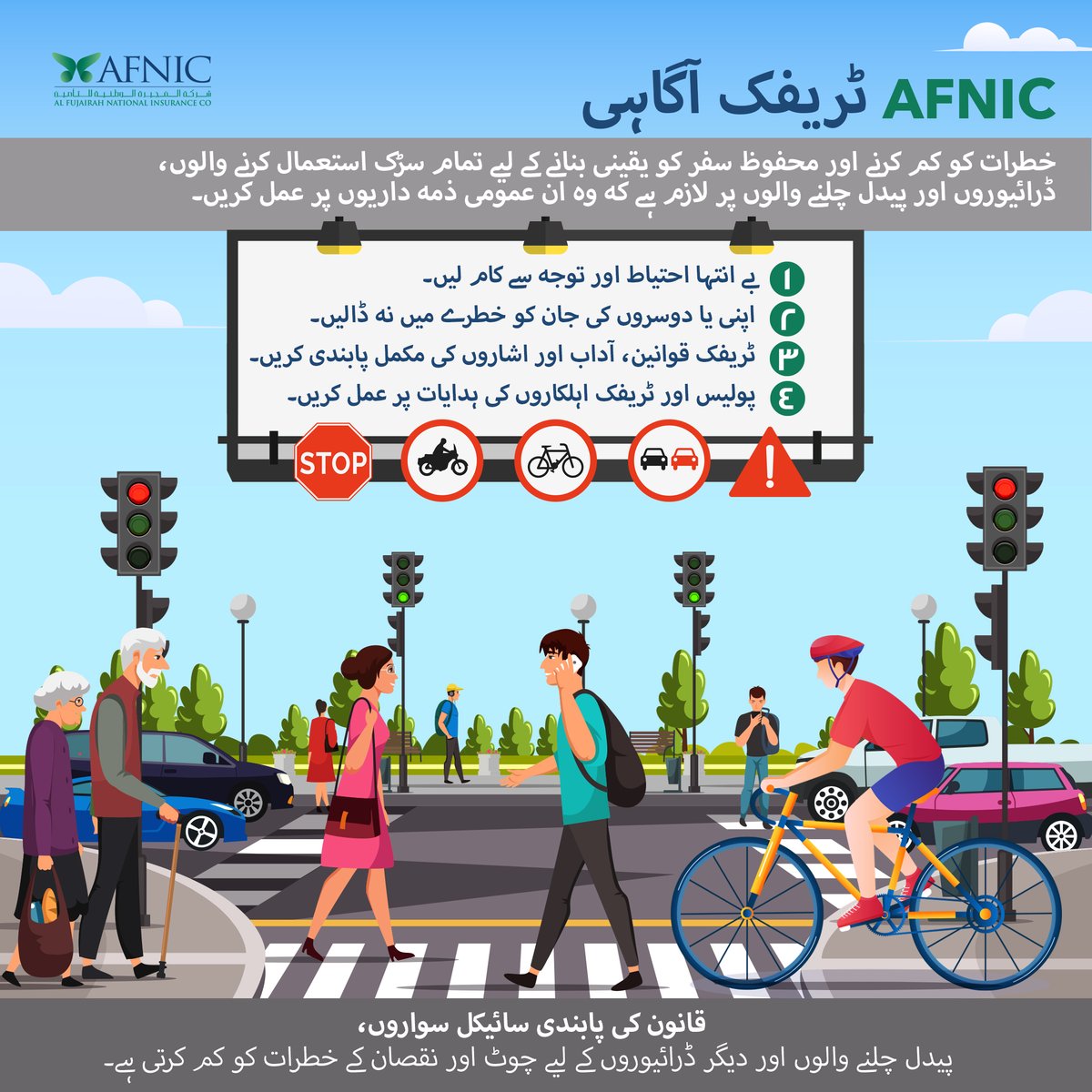 Al Fujairah National Insurance tweet media