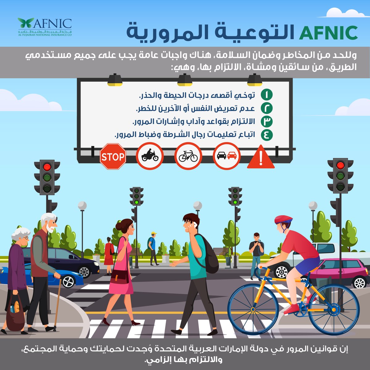 Al Fujairah National Insurance tweet media