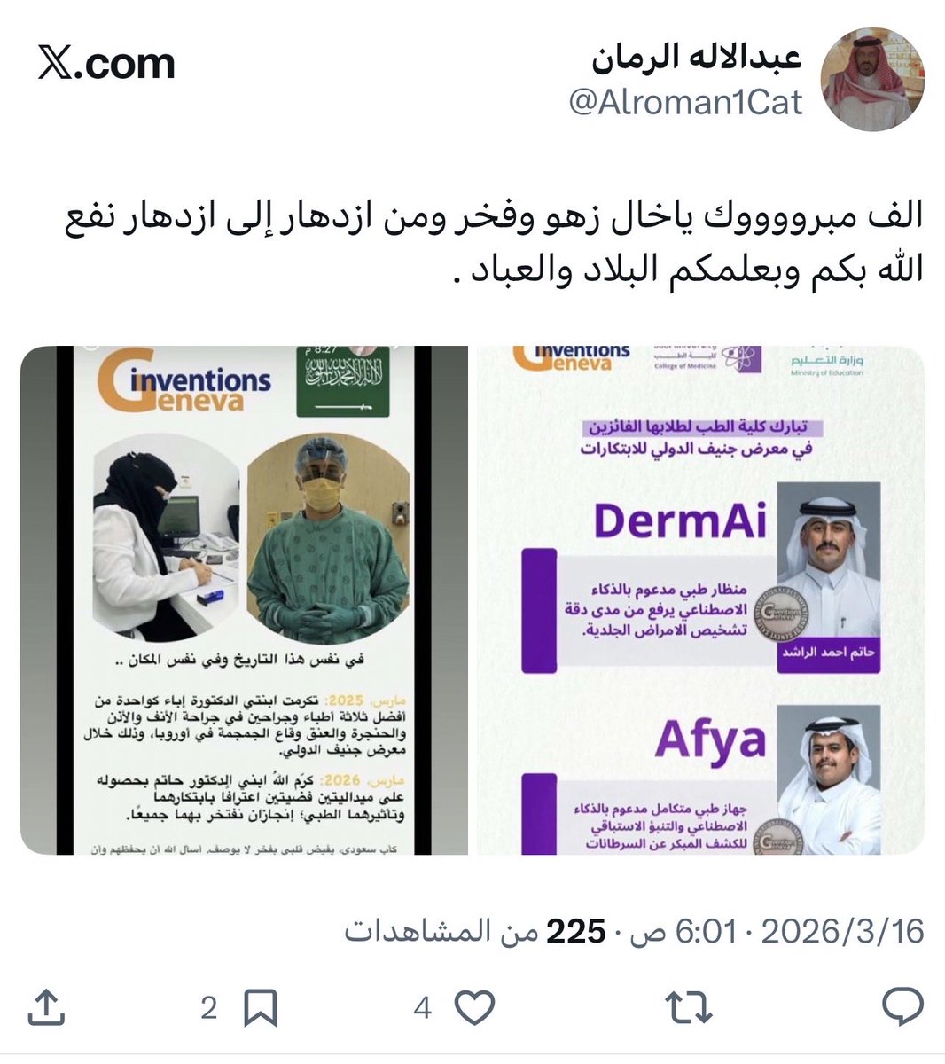 Alroman1Cat's tweet photo. @ahmad_almofady https://t.co/4Ysyg8GoOp