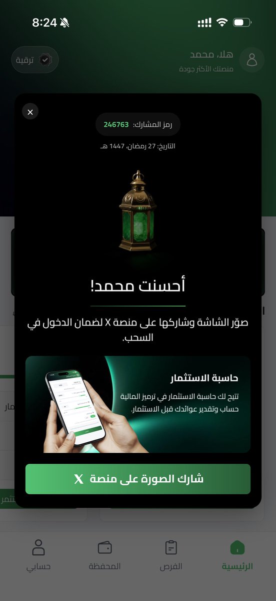 7zhmm's tweet photo. @tarmeez_capital #فوازير_ترميز_المالية https://t.co/gMwPz4qJDb