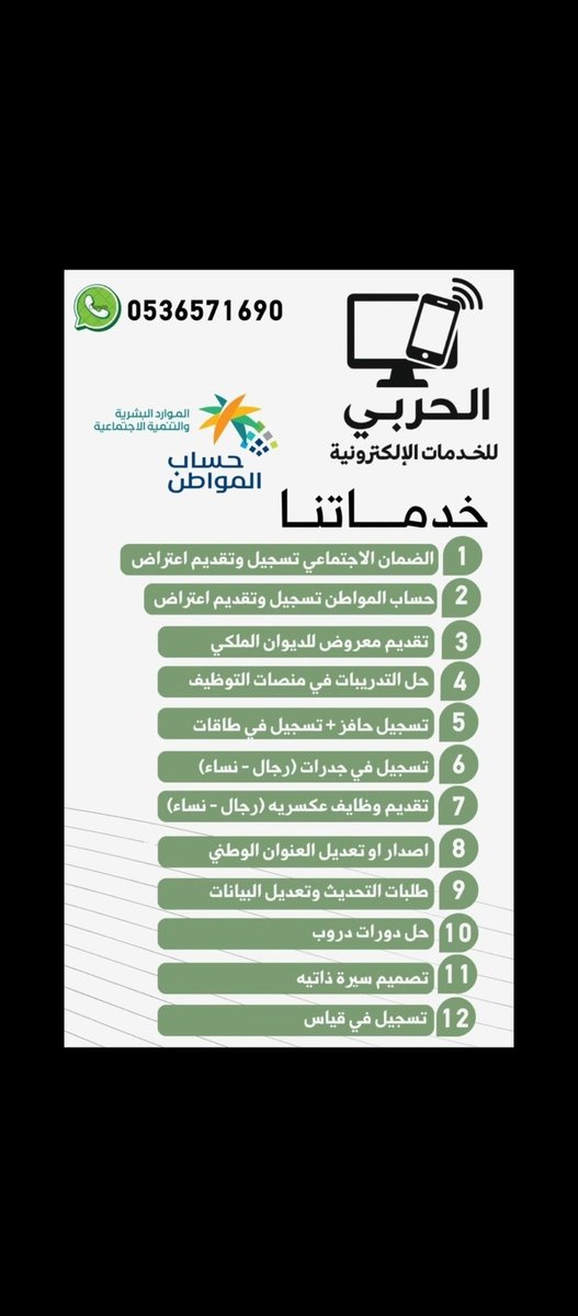 ابوفارس الحربي للخدمات الإلكترونية tweet media