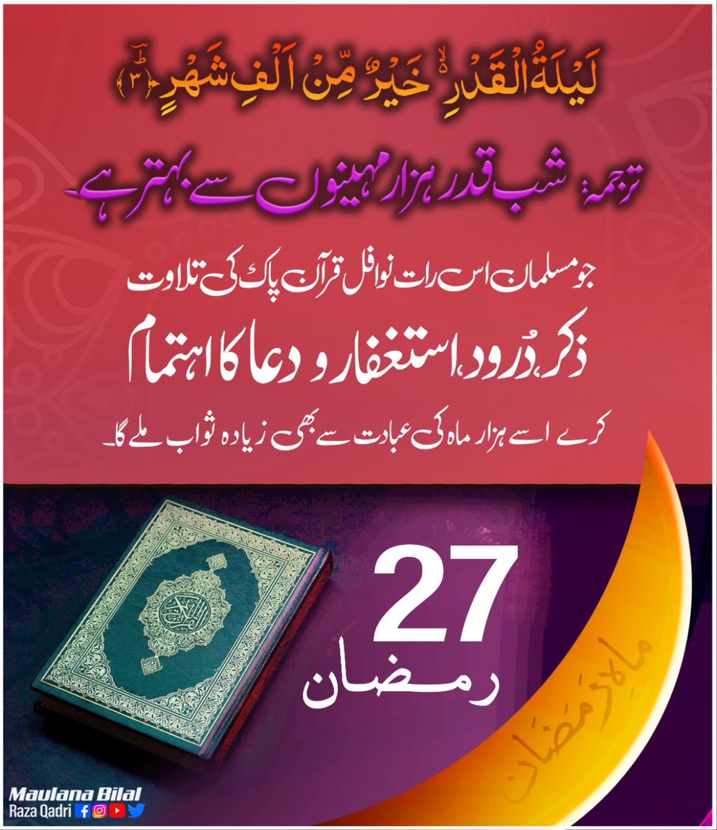 🌹Kaneeze Zahra🌹 tweet media