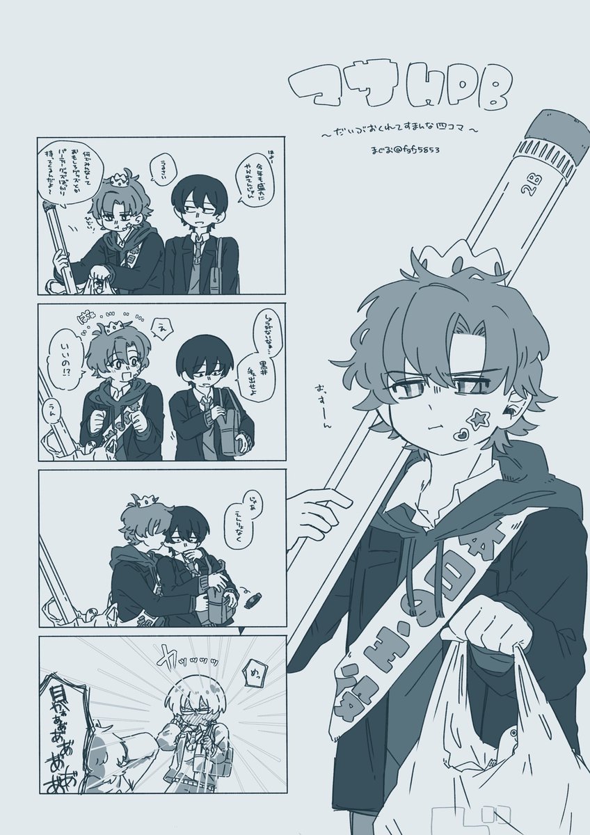 🕳💡
遅ればせながら🕳はぴば🎉🎊