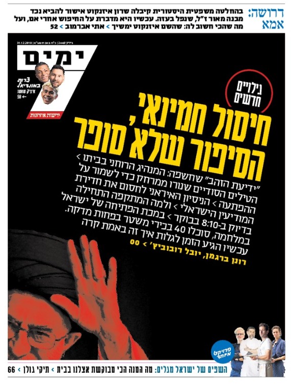 Ronen Bergman tweet media