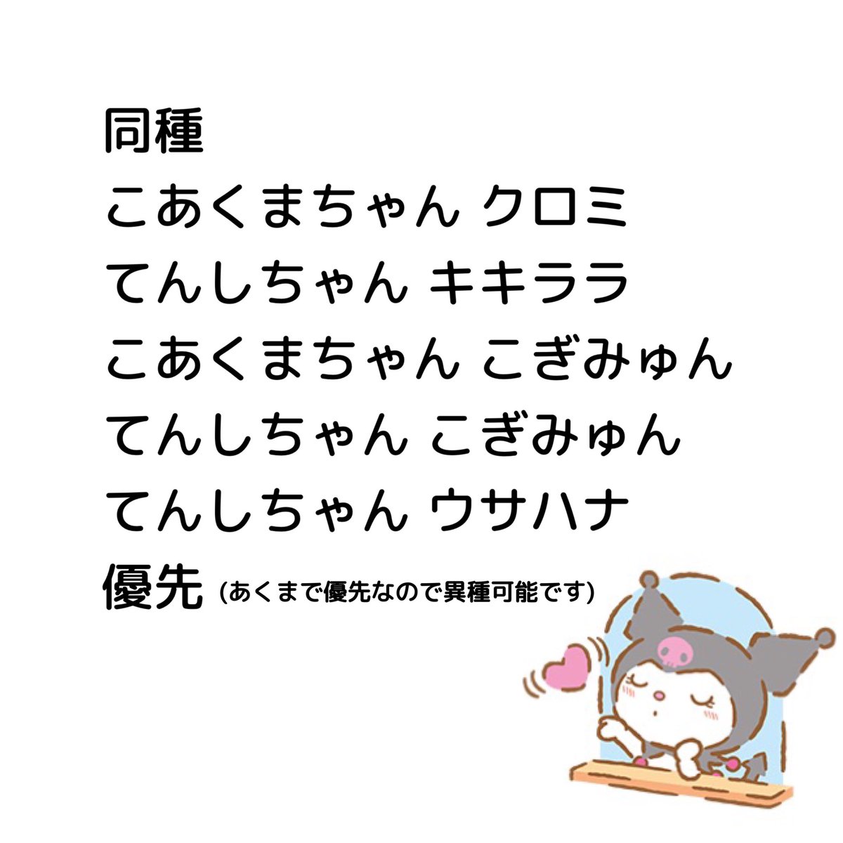 せの!@おとりひき tweet media