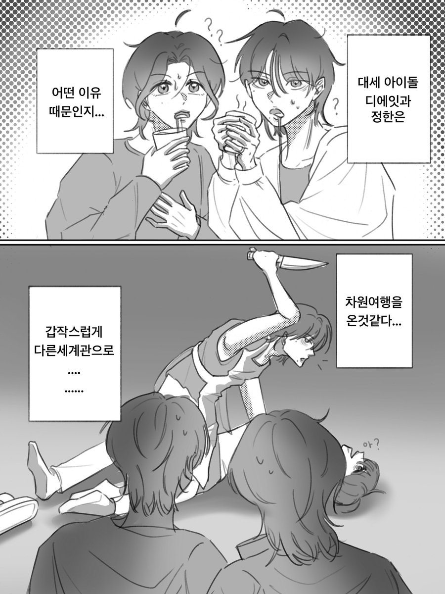 mirimyr's tweet photo. #잇쫑 요즘 뜨는 시간여행 어쩌고 https://t.co/cGGsYHVgyf