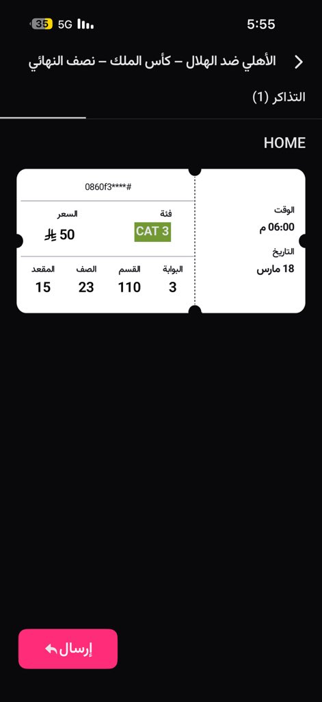 Alijory1's tweet photo. @hrm_79 عندي تذكره بنفس سعرها للي يبيها يتواصل معاي https://t.co/UcWN2a0GOw