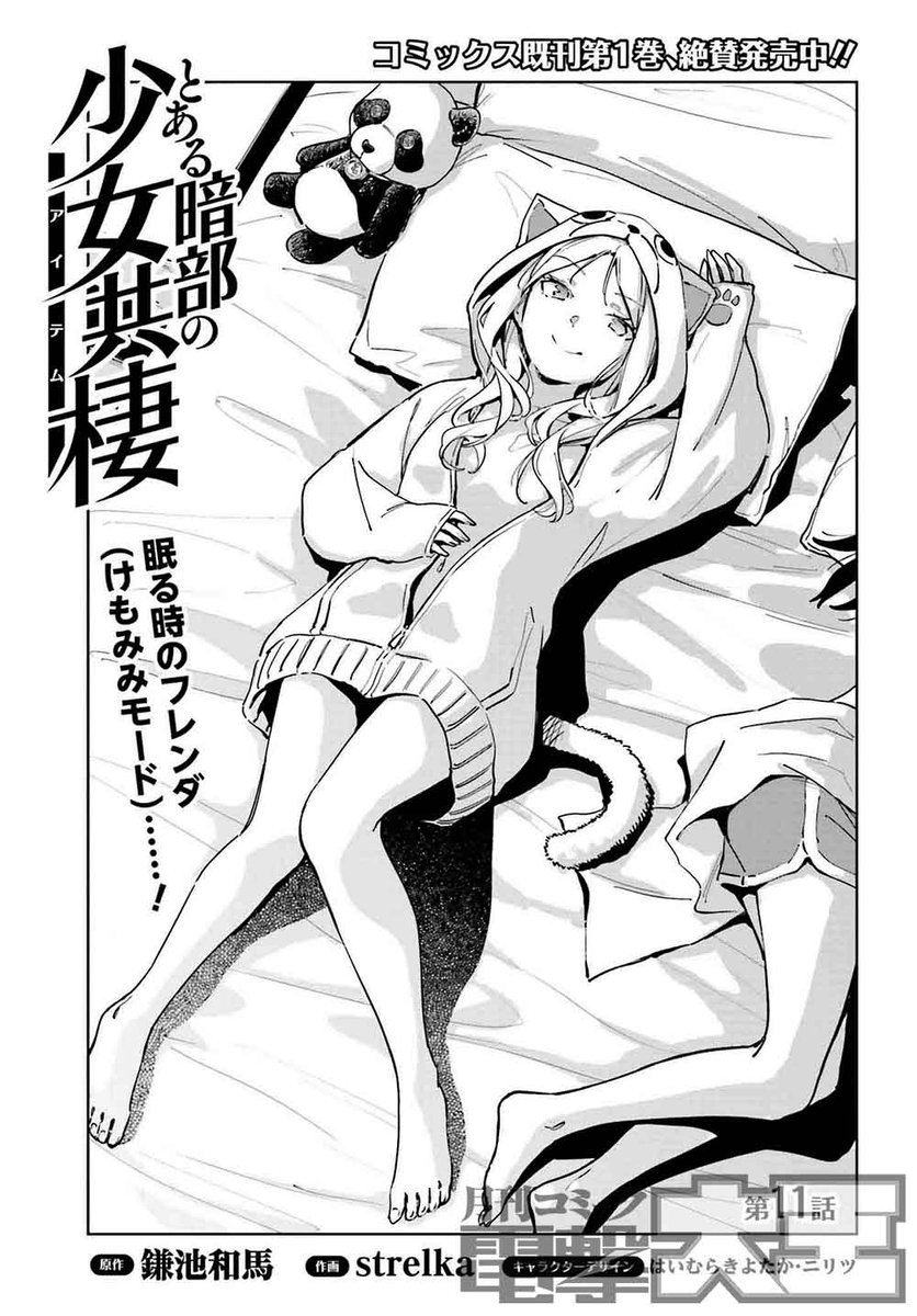 Frenda Seivelun Daily (the owner is in OT so stfu) tweet media