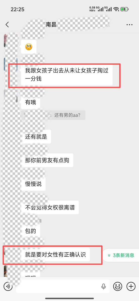 潜在一个交友群里,看到了💩,实在忍不住不分享,想让兄弟们看下江西的基本盘。 一个女的在说自己的找对象标准,说自己接受不了AA,然后一堆🐢男蹦了 ...