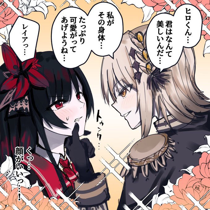 レイヒロ、蓮見さんセックス0点であって欲しい ※ftnr注意