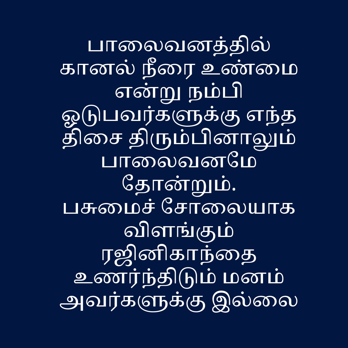 Bharathi ARASU- ScienceMyBreath tweet media