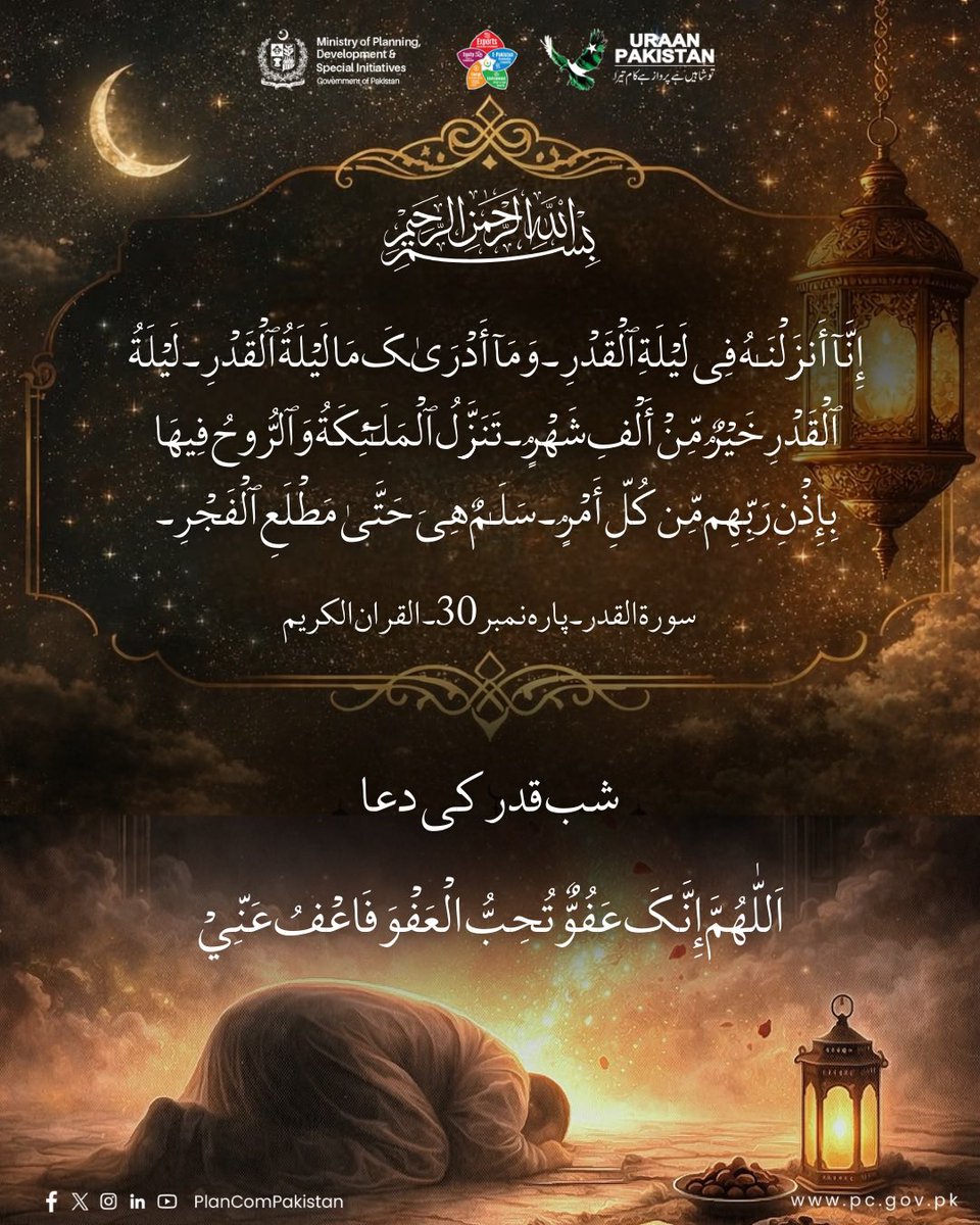 Ministry of Planning and Development tweet media