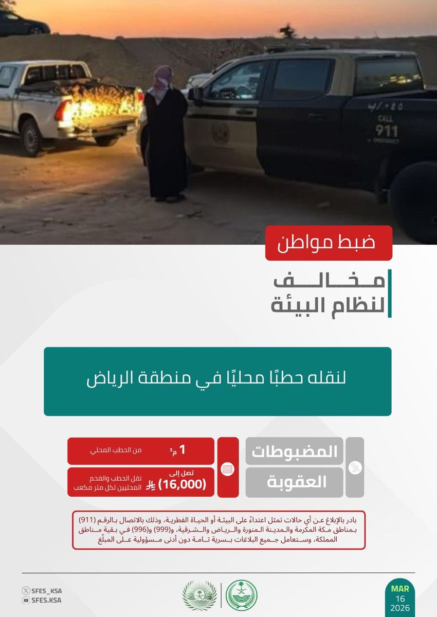 الخط الأخضر tweet media