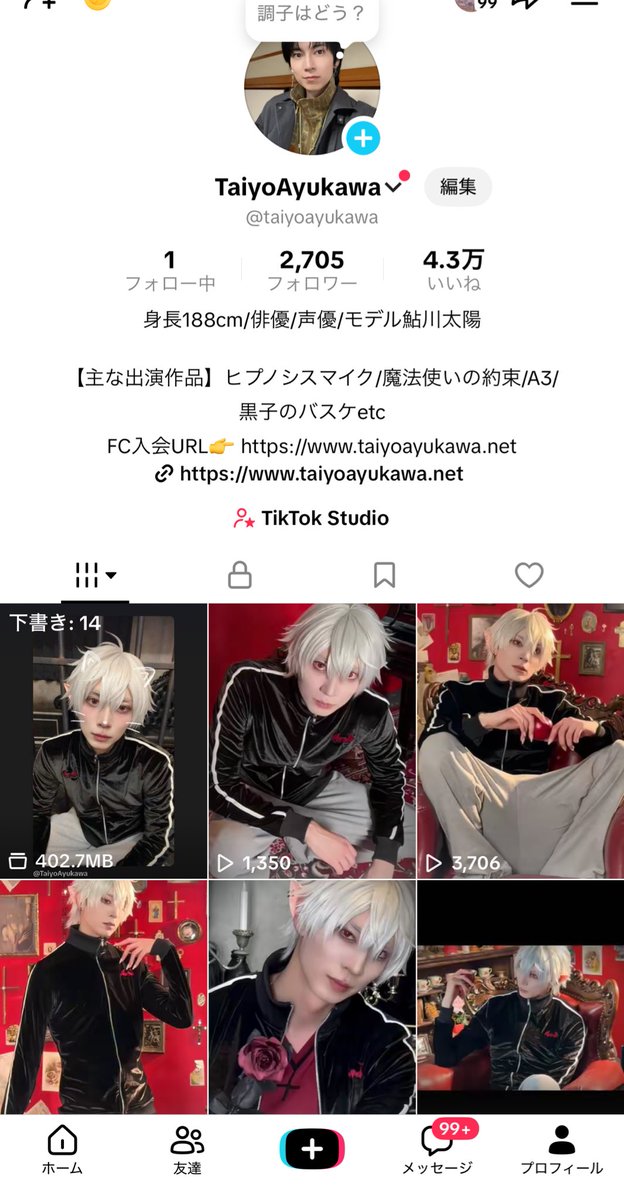 ayukawa_taiyou's tweet photo. 葛葉との出会いは最近。いとこのかっちゃんが葛葉の超ファンで毎日みてることを知ったことがきっかけ。配信、曲、活動を全部追っててめっちゃ詳しいんだ。コスプレをしたのもいとこに喜んでもらいたくて、驚かせたくてが1番の動機。でも知らないことばかりだから配信をたくさん見たり、曲を聴いたり、スレみたり仕事の合間や夜中、沢山調べた。留学中も睡眠の時間削って調べた。もちろん、ずっと応援している人からしたらこんな短期間じゃ埋められないのはわかってる。でも出会いってポチャッコのように突然だとおもうんだ。ルルのように突然だとおもうんだ。おれは応援してくれてるファンの人も最初から僕を知ってる人は少ないと思う。でも突然でいいんだ。知ってくれた、好きになってくれた、それだけでおれは嬉しいし、それでいい。そして自分のことを好きになってくれた人のことは自分も好きでありたいと思ってる。
「誰かの好きの中に生きてる」それが幸せだし、いまおれはそういう仕事をできてることを誇りに思ってる。

ツイステのスカリーもそう。昨年の初めごろに友達のダンサーと銭湯にいったとき、10月で卒業だと聞いた。おれは絶対に行くねと約束した。10月しかスケジュールがないからそこらへんになると話したら、仮装してきなよと彼がおれに言ったことがきっかけ。どんなのが合うか話してた時に、ヴィランズやグーフィーのパレード衣装とかたくさん案が出たけど、ジャック、スカリーが1番似合うと言ってくれた。
仮装は20代前半以来してないし、東京ディズニーランドも高校生以来行ってなかったからどうすればわからなかったから、ディズニー大好きな後輩と一緒に行って色々教えてもらった。仮装といえどキャラクターは大事にしたいから衣装とメイクは知り合いにお願いしてやってもらったんだけど、おれめちゃこだわりが強いからすごい時間かかって、だいぶ困らせたと思う。おれは演じることはできても衣装作れないし、メイクもできないから、多くの人が自分で衣装作ったりメイクをしたり、リメイクしたり、創作したりして本当にすごいと思う。キャラに魂を吹き込む仕事をしてる以上、完成度の低い状態はプライドが許せない。友達の頑張る姿をスカリーを通して見て、スカリーと一緒に楽しんで、仮装してこの一日を楽しんでる人たちと過ごせてあの夜は本当に楽しかった。同じ夜を楽しむ人たちからの写真を撮ってくださいと言う声にもできる限り答えさせてもらった。芸能人は徹底する人もいれば、事務所の規則がある人も、タレント本人の意思で握手したりサインしたり写真撮ったりする人もそれぞれ。おれと時と場合を考えて対応はしている。そしてファンの人は俳優、芸能人としての自分を応援してくれていて、スカリーではない。自分の中で棲み分けたルールだから、もちろんいろんな考えが出てきたよね。もちろんこういう仕事してるから他の人と同じ楽しみ方はできないことは理解してたから、あらかじめルールや規約を読んでできる限り配慮に心がけた。
そもそもスカリーのことを知ってるのか？
ツイステをプレイしたことはあるのか？
ツイステは声優のオーディションも受けたから、みんなより早く知ってるよ。自分が受けたキャラが誰が声を当ててるのか、どんな声なら受かったのか知りたくてリリース直後にインストールもしてる。おれは多分みんなが言う、いつから？で言うと誰よりも早く知ってたとおもう。でもそんなマウントとってもしかたない。さっきも言ったけど、キッカケは関係ない。キッカケは誰にでもあると思う。