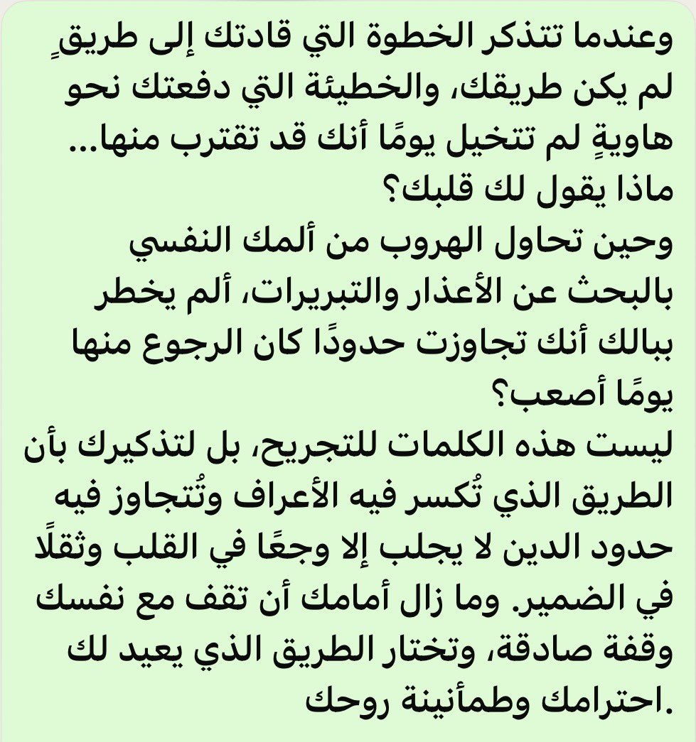 Alshamml's tweet photo. "ألا وإن في الجسد مضغةً إذا صلحت صلح الجسد كله، وإذا فسدت فسد الجسد كله، ألا وهي القلب." https://t.co/l6CmDbl4iv