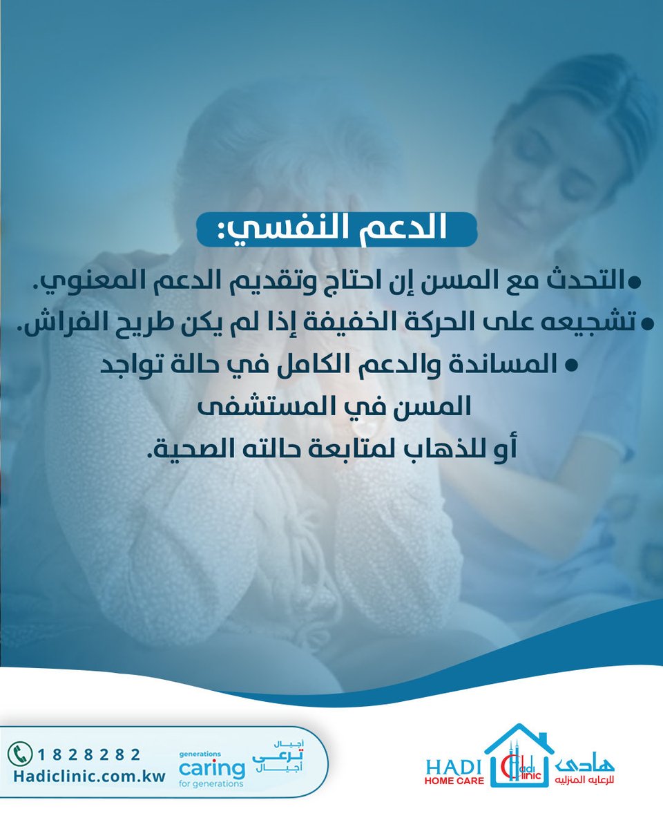 مستشفى هادي Hadi Clinic tweet media