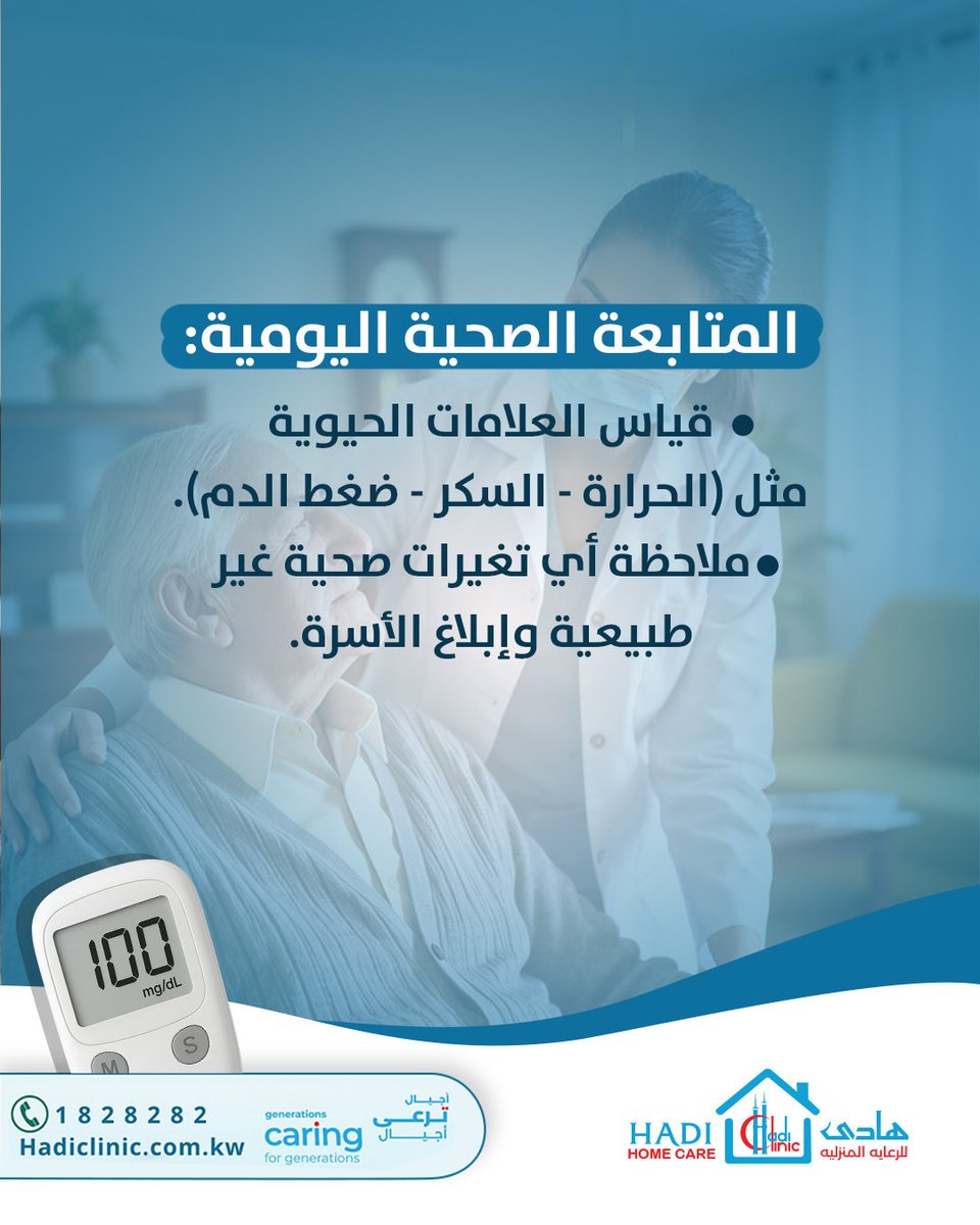 مستشفى هادي Hadi Clinic tweet media